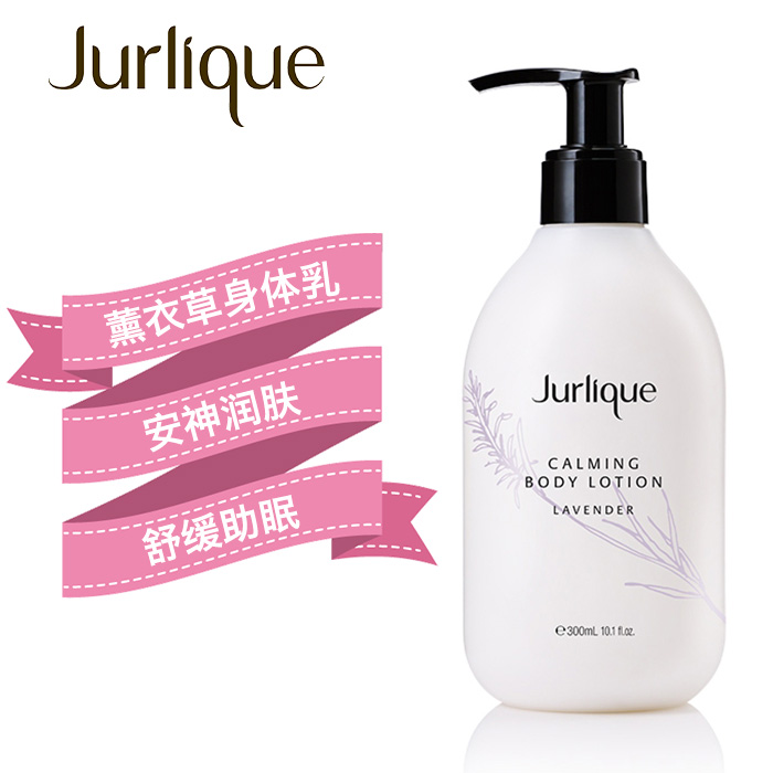 Jurlique-茱莉蔻-LAVENDER-BODY-CARE-LOTION薰衣草花香身体滋润乳-cn1.jpg