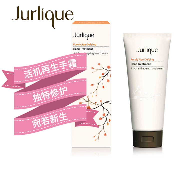 Jurlique-茱莉蔻-活机再生焕肌护手霜-100ml-cn1.jpg